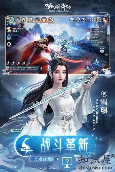梦幻新诛仙九游版下载v0.110.175 安卓版