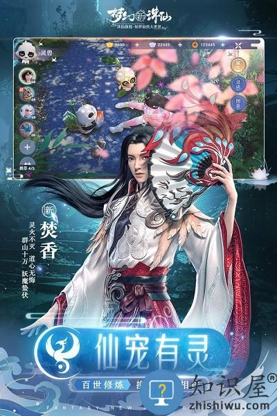 梦幻新诛仙九游版下载v0.110.175 安卓版