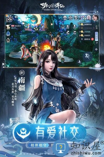 梦幻新诛仙九游版下载v0.110.175 安卓版