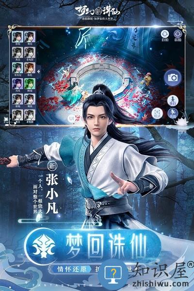 梦幻新诛仙九游版下载v0.110.175 安卓版