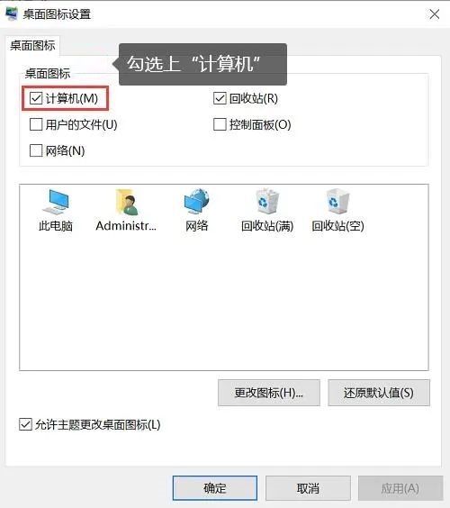 win10桌面什么东西都没有怎么办？win10桌面图标显示方法