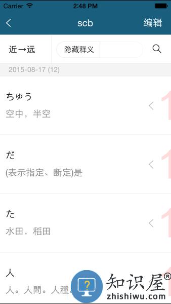 外研社日语词典电子版 v4.0.10 安卓版