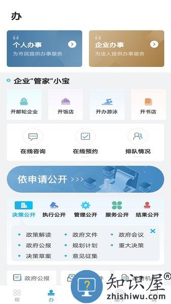 上海宝山汇软件 v2.3.5 安卓版