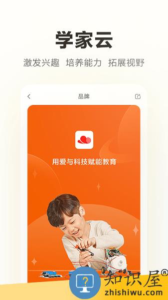 学家云安卓版 v7.65.2 手机版