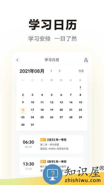 学家云安卓版 v7.65.2 手机版