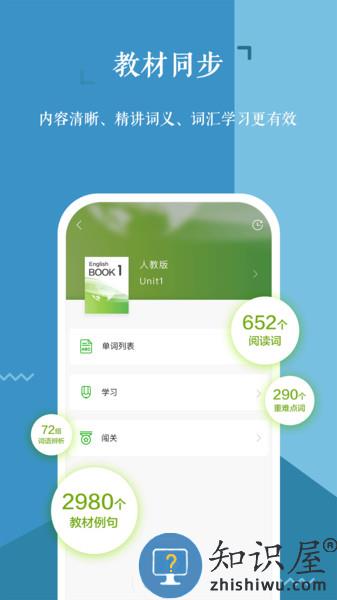 维词英语app v3.9.3 安卓最新版