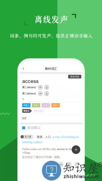维词英语app v3.9.3 安卓最新版