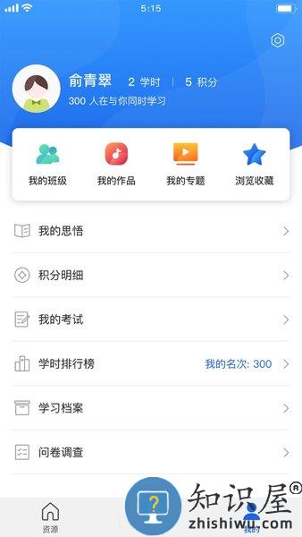 青海干部网络学院app最新版本 v3.4.6 安卓版