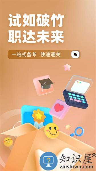 执业兽医考试聚题库app v1.7.2 安卓版