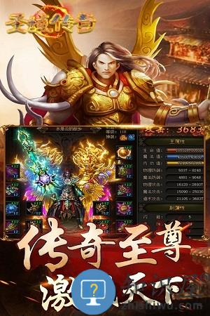 圣域传奇变态版下载v1.0.6 安卓版