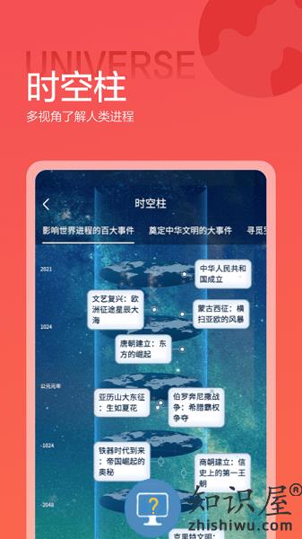 全历史官方版(改名全知识) v4.13.1 安卓版