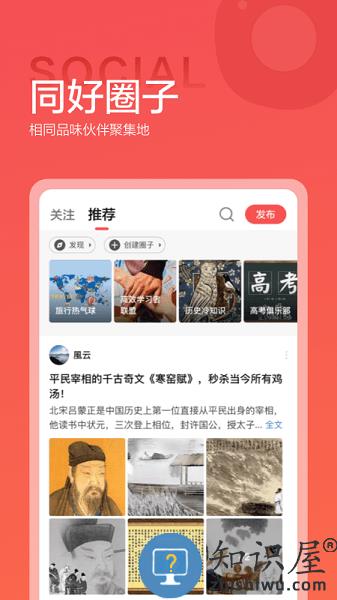全历史官方版(改名全知识) v4.13.1 安卓版