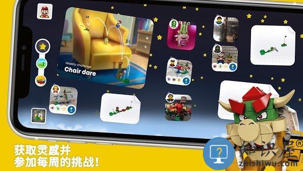 LEGO Super Mario app最新版 v2.8.1 官方版