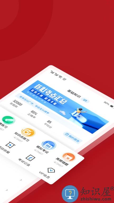 建筑八大员考试聚题库 v1.7.2 安卓版