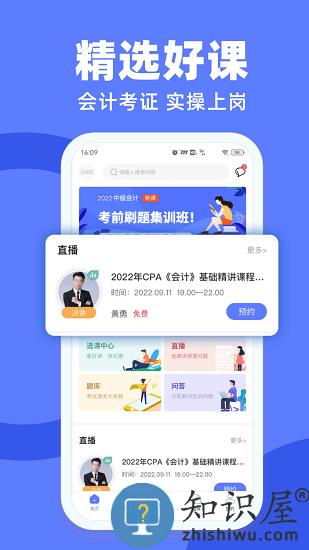 萨恩课堂软件 v3.2.8 安卓版
