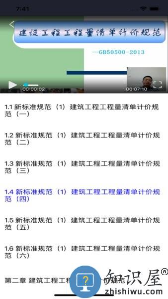 建学通app
