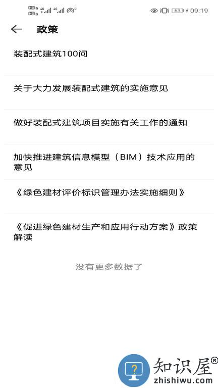 建学通继续教育 v2.0.1 安卓版