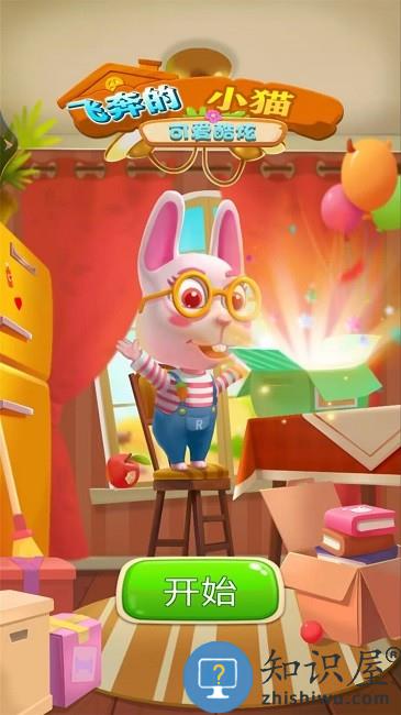 飞奔的小猫游戏下载v1.0 安卓版
