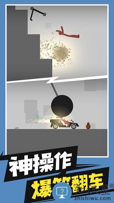 火柴人必须死小游戏下载v1.1 安卓版