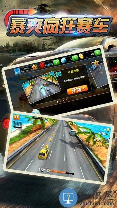 暴爽疯狂赛车游戏下载v3.1.1 安卓怀旧版
