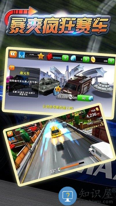 暴爽疯狂赛车游戏下载v3.1.1 安卓怀旧版