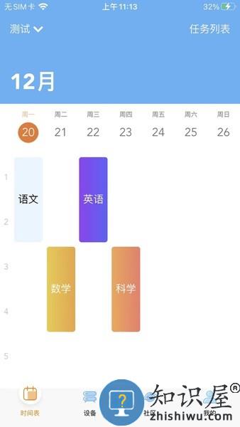 天文小智软件 v0.1.86 官方安卓版