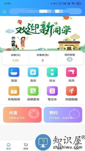 住理app安卓下载