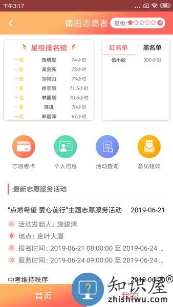 莆田惠民宝app最新版 v2.9.4 安卓版