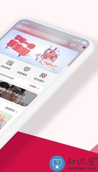 友邦友享app官方版下载v6.9.6 安卓2024版