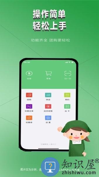 云街店员 v9.1.20 安卓版