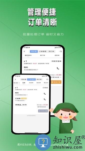 云街店员 v9.1.20 安卓版