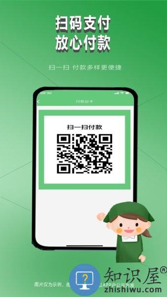 云街店员 v9.1.20 安卓版