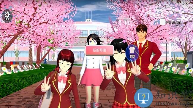 樱花动漫高校物语官方版下载v1.0 安卓版