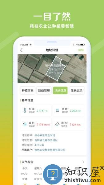 利马无忧 v1.2.0 安卓版