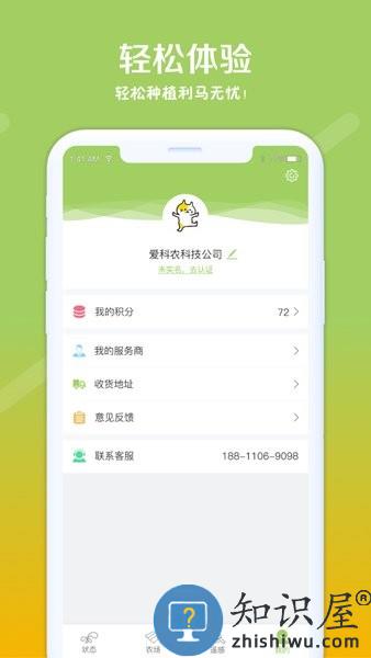 利马无忧 v1.2.0 安卓版