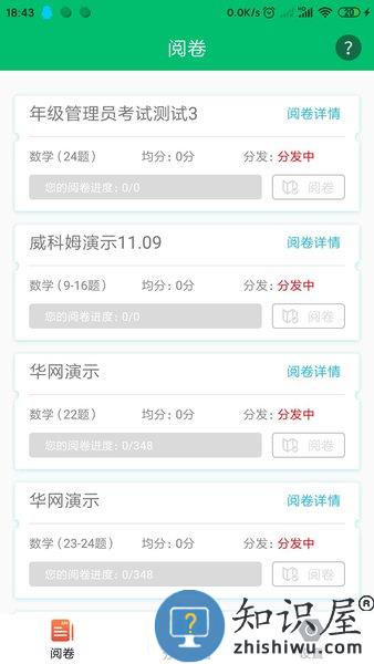 悦卷通app官方下载