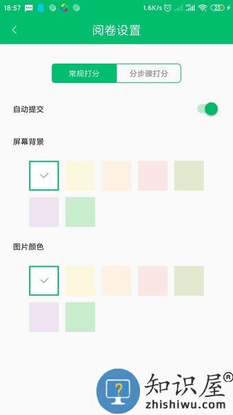 悦卷通手机版 v2.6.7 安卓最新版