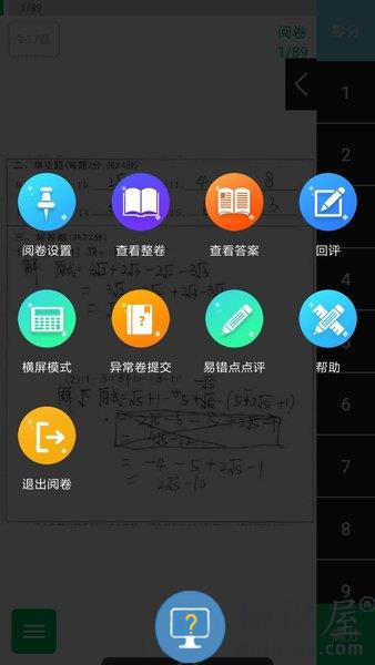 悦卷通手机版 v2.6.7 安卓最新版