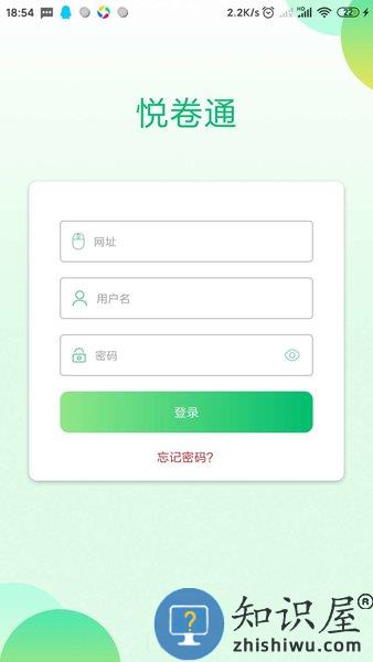 悦卷通手机版 v2.6.7 安卓最新版