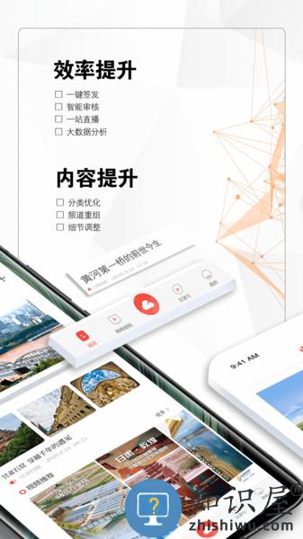 新甘肃客户端 v6.3.1 安卓版