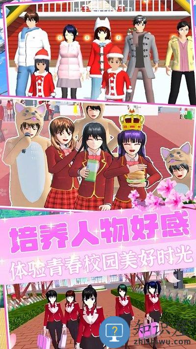 樱校世界模拟最新版下载v1.0 安卓版