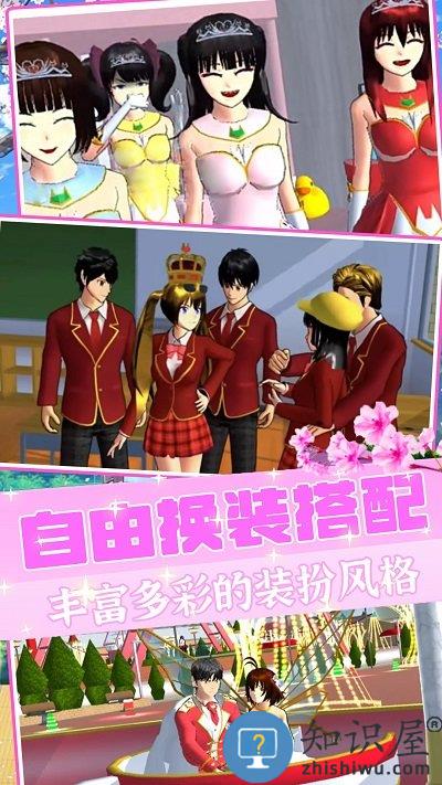 樱校世界模拟最新版下载v1.0 安卓版