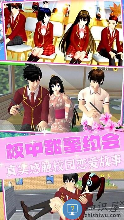 樱校世界模拟最新版下载v1.0 安卓版