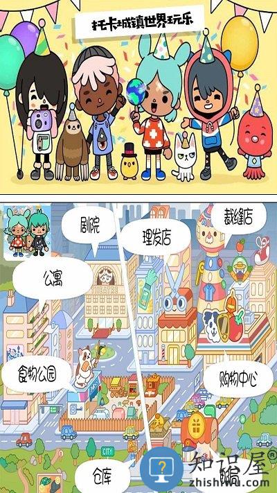 托卡假期生活最新版下载v10.2.6 安卓版