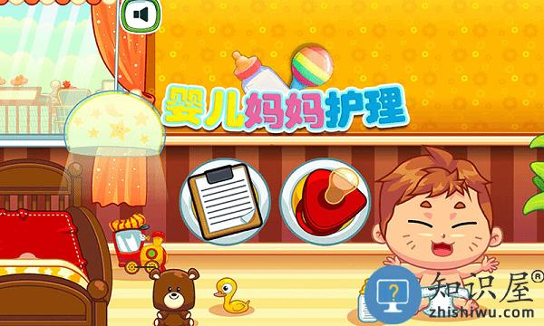 婴儿妈妈生宝宝手机版下载v2.0 安卓最新版