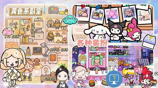 托卡小屋世界最新版下载v1.9 安卓版