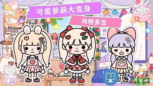 托卡小屋世界最新版下载v1.9 安卓版