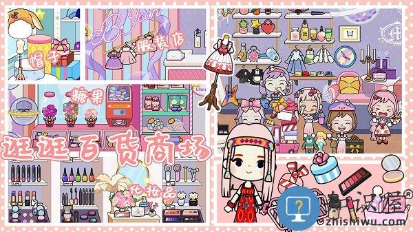 托卡世界乐园官方版下载v2.2 安卓版