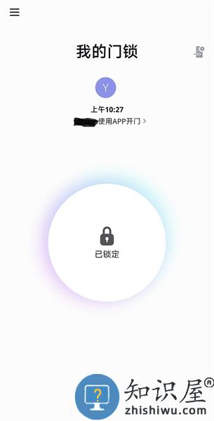 Doorlock app v2.0.31 安卓版