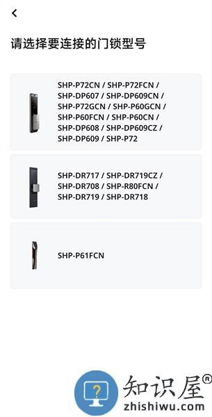 Doorlock app v2.0.31 安卓版